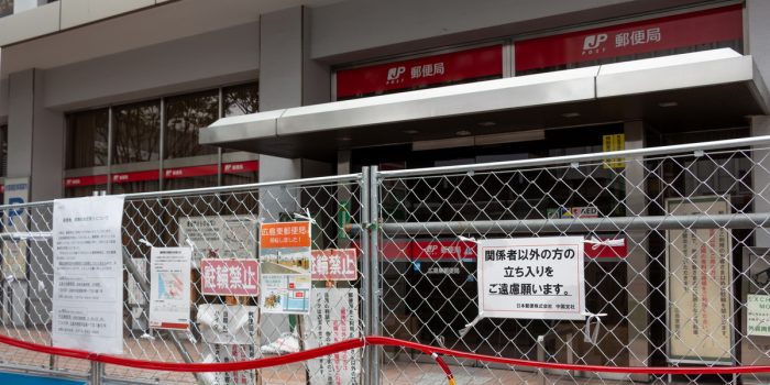 窓口の移転により閉鎖された広島東郵便局 19 09 And Build Hiroshima