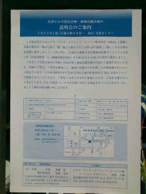 201207HMsetsumei-1.jpg