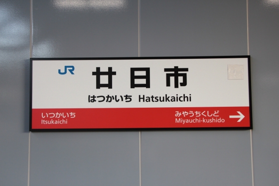 201509hatsukaichi-10.jpg