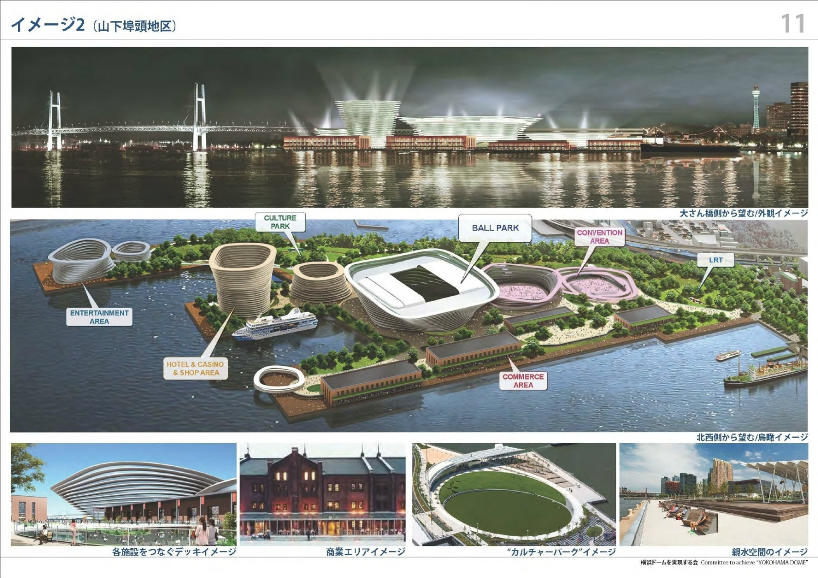 新本拠地 横浜ドーム 構想が提言 完成イラストなど And Build Hiroshima